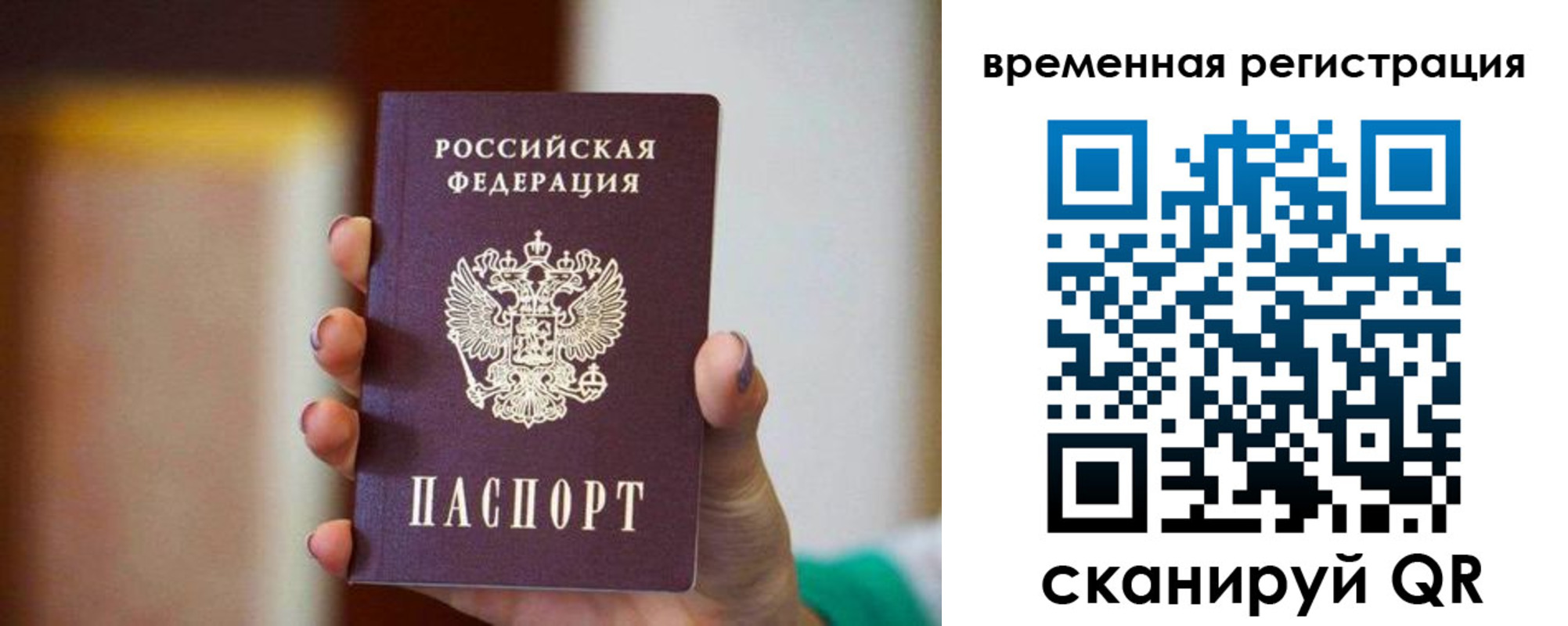 прописка паспорт в Кремёнках