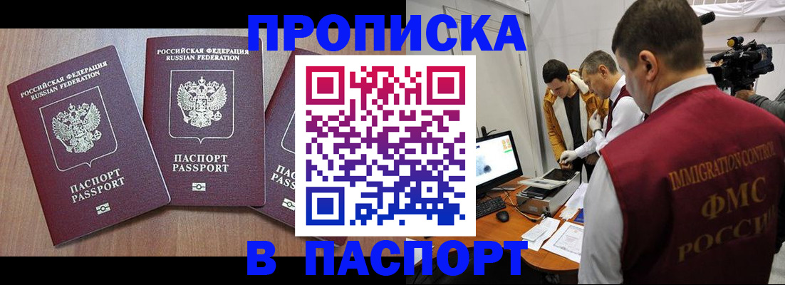 прописка для школы в Кремёнках