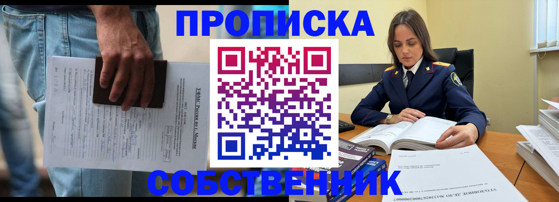 где прописаться в Кремёнках
