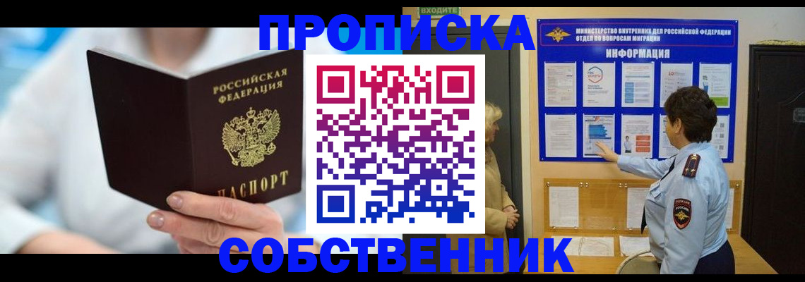 прописка гарантия в Кремёнках