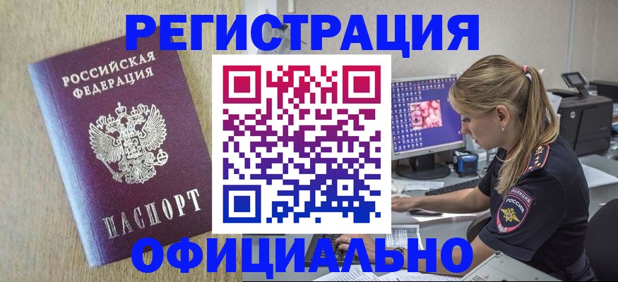 временная регистрация в квартире в Кремёнках