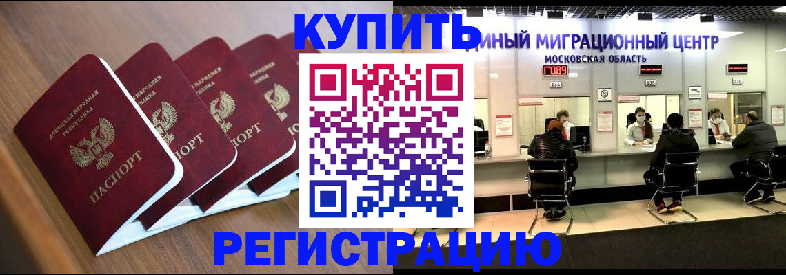 купить прописку в Кремёнках