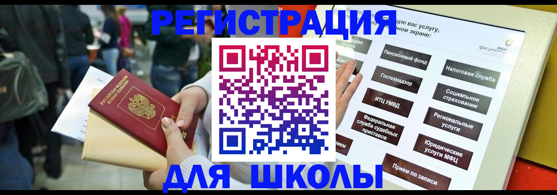 прописка для военкомата в Кремёнках