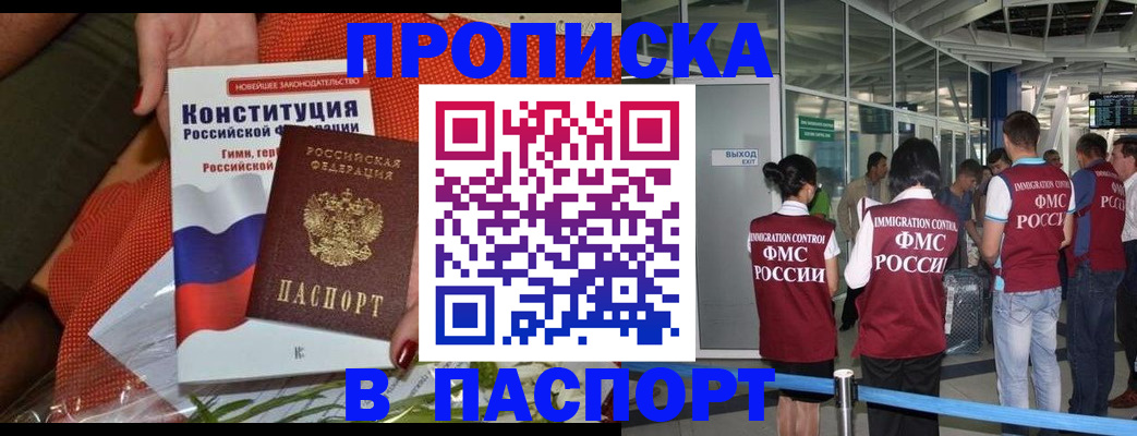 прописка для военкомата в Кремёнках