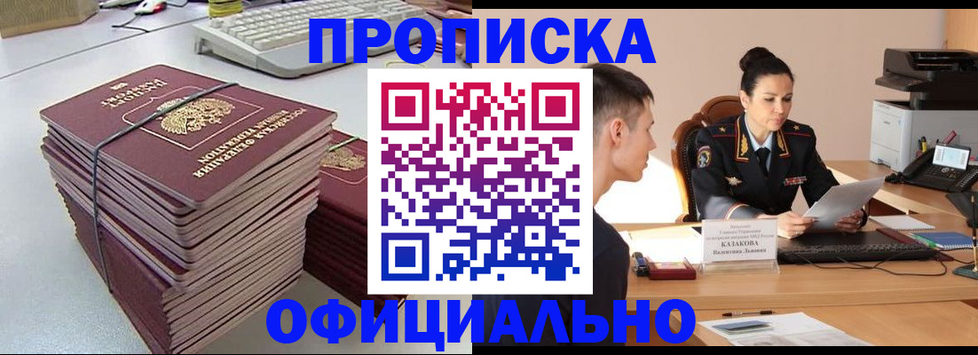 временная регистрация законно в Кремёнках