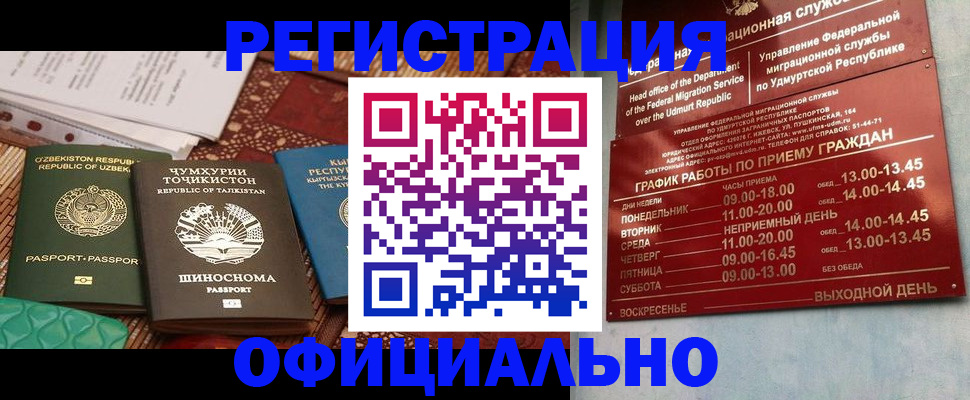 прописка в Кремёнках